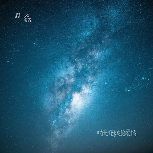 时光倒流的爱情