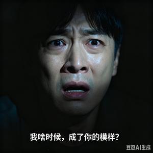 两个阿Q