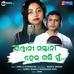 Deewani Mastani Hegali Mun