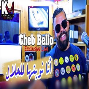 Cheb Bello Ana Nwitha Lel hlel