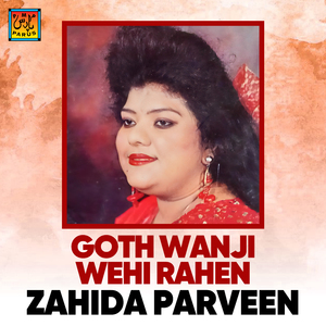 Howen Hikro Jani Ton Par Monkhe