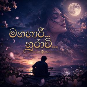 Manahari Nuravi
