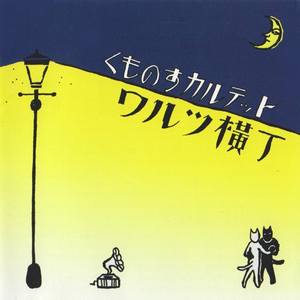 雨の環状七号線