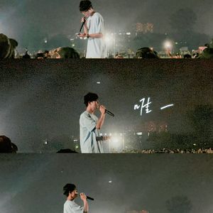 唯一