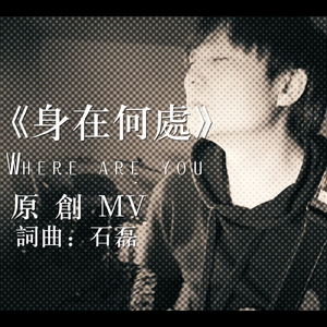 有人惦念Your Love Will Never End