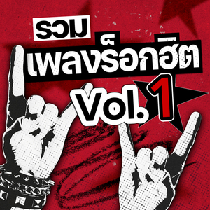 ตกลงเราเป็นอะไรกัน