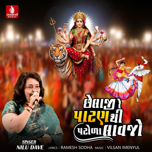 Chhelaji Re Patan Thi Patola Lavjo