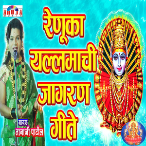 Chala Ga Jauya Aaj Yallamala