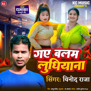 Gaye Balam Ludhiyana