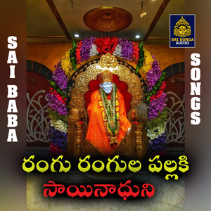 Rangu rangula pallaki sainadhuni