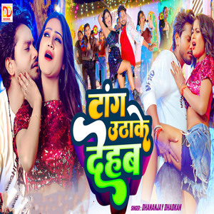 Tang Utha Ke Dehab