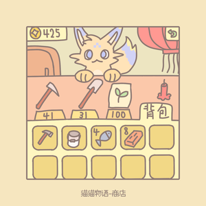 猫猫物语-商店