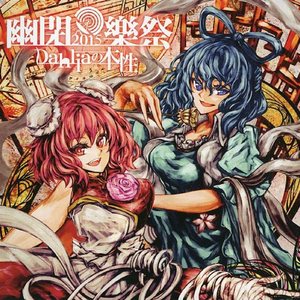 橙と君の神隠し (Live)