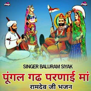 पूनगल गढ परणाई मां