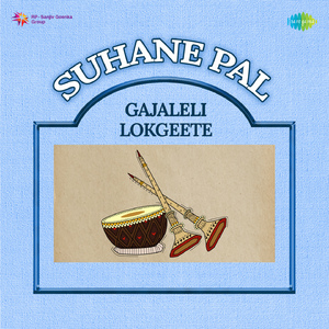 Mala Ho Mhantat Lavangi Mirchi