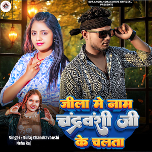 Jila Mei Naam Chandrvanshi Jee