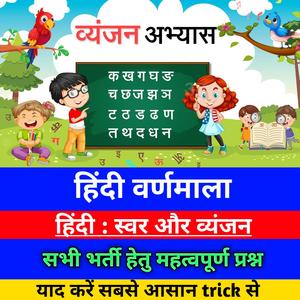 हिंदी वर्णमाला गीत अ से अनार, लाल और प्यारा, क से कबूतर, ख से खरगोश, ग से गाय, Hindi Child song Rhyme