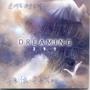 그대 맘에 들어가