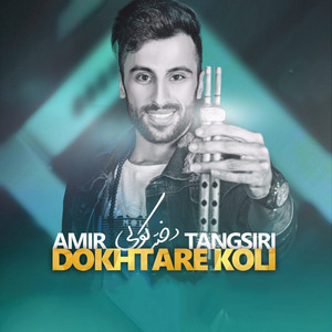 Dokhtare koli