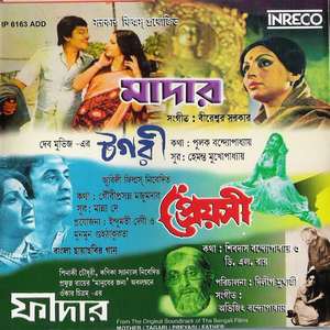 Protibad, Protibad, Protibad Karo