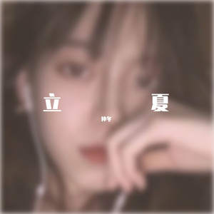 周以晴-梦天边（仲冬 remix）