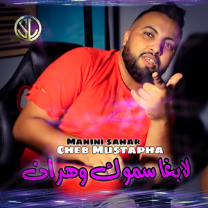 Labgha Semouk Wahran