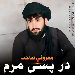 Aqsa Darsara Khwand Kre Dewe