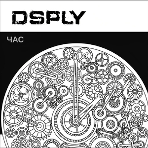 Останній день