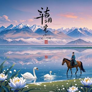 赛里木湖的眼睛