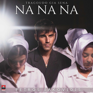 Na Na Na (Tragoudo Gia Sena)