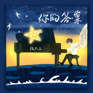 你的答案（咖啡调调版）