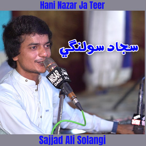 Chandoki Raat Main
