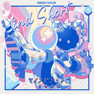 マインドショット