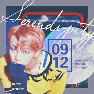 Serendipity（翻自 朴智旻）