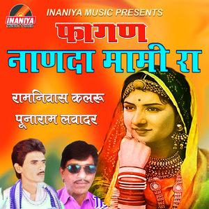 Rang De Chunadi