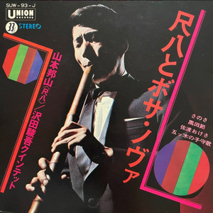 五ッ木の子守唄