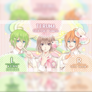 まじかるルルルル♪（翻自 KENN / 鈴木裕斗 / 染谷俊之）