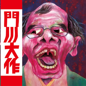 バイシクル・ハンター (Live)