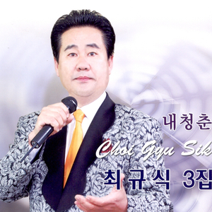 내 인생 당신께