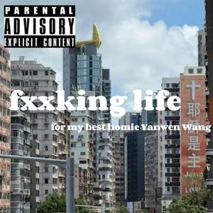 fxxking life