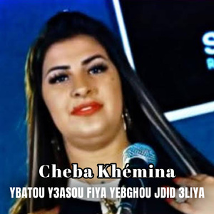 Ybatou Y3asou Fiya Yebghou Jdid 3liya