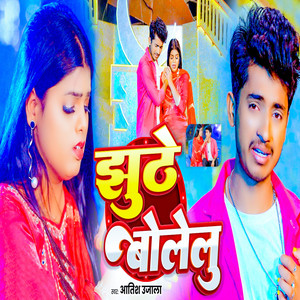 Jhuthe Bolelu