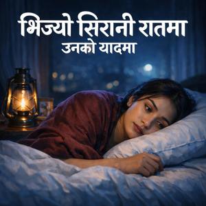 भिज्यो सिरानी रातमा उनको यादमा
