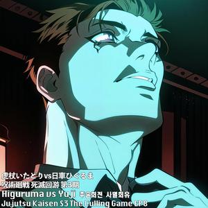 Deadly Sentencing/Higuruma vs Yuji Jujutsu Kaisen S3 The Culling Game EP8 虎杖vs日車 呪術廻戦 死滅回游 第3期주술회전 사멸회유