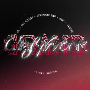 Легкая работа