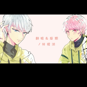 我多喜欢你，你会知道（少年音）