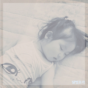 자장 자장 잘자렴