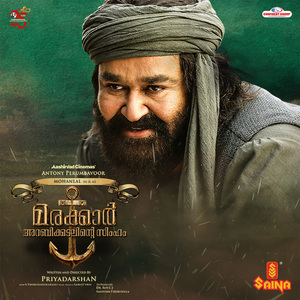 Kunjali Theme V2.0 (From "Marakkar Arabikkadalinte Simham")