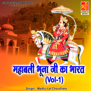 Mahabali Bhuna Ji Ka Bharat (Vol.1) Part 2