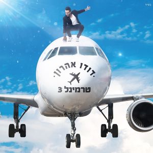 חוץ ממנה